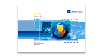 金融行业，投资公司，期货公司，基金公司画册设计，样本设计，宣传册设计，印刷,上海设计公司，上海广告设计公司，brochure design, catalogue design,flyer design,leaflet design,tri-fold brochure design,bi-fold brochure design