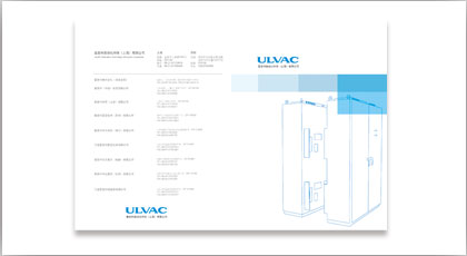 生产型企业，制造公司，电气业，电气行业，跨国公司，样本设计，画册设计，宣传物设计，单页设计，DM设计，产品手册设计