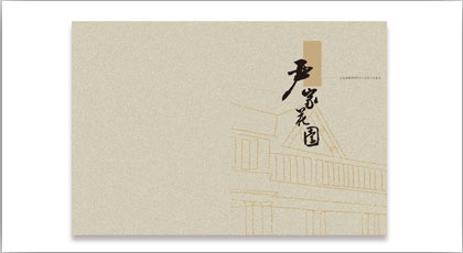 房地产公司，房产销售，地产公司，历史国公司，样本设计，画册设计，宣传物设计，单页设计，DM设计，产品手册设计，上海广告设计公司