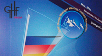 寰富投资，投资行业，金融行业，投资者见面会，宣讲会，酒会，答谢晚宴，经销商会议，年会，巡展