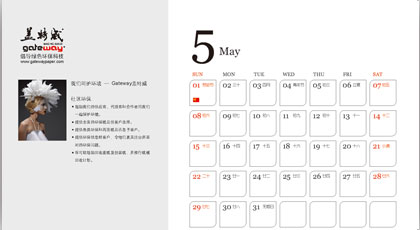 台历设计，挂历设计，台历印刷，挂历印刷，台历定制，calendar design, desk calendar design, wall calendar design